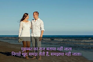 Shayari Image Beautiful love shayari image in Hindi collection 