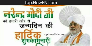  narendra modi birthday wishes in hindi image