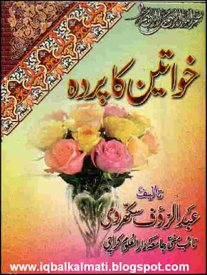 Khawateen Ka Parda book