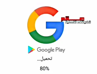 كيفية تثبيت خدمات قوقل على اجهزة هواوي  من تطبيق Gspace