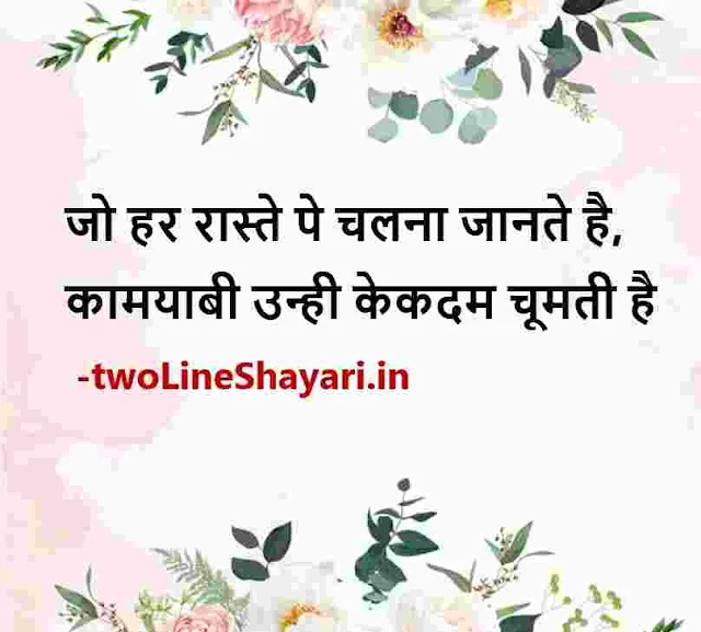 insta shayari in hindi photo download, insta shayari in hindi photos, insta shayari in hindi photo, insta shayari in hindi photo download hd