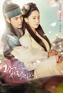 The King in Love [2017]