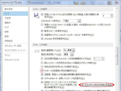 上 outlook メール フォント��変わる 104152-Outlook メール 返信 フォントが変わる