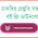 খাদ্য অধিদপ্তর নিয়োগ সহায়িকা pdf