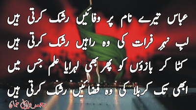 urdu sad poetry urdu romantic poetry