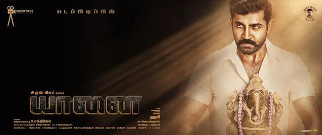 இயக்குநர் ஹரி – அருண்விஜய் கூட்டணியில் உருவாகும் “யானை” – பட்டைய கிளம்பும் போஸ்டர்.!!