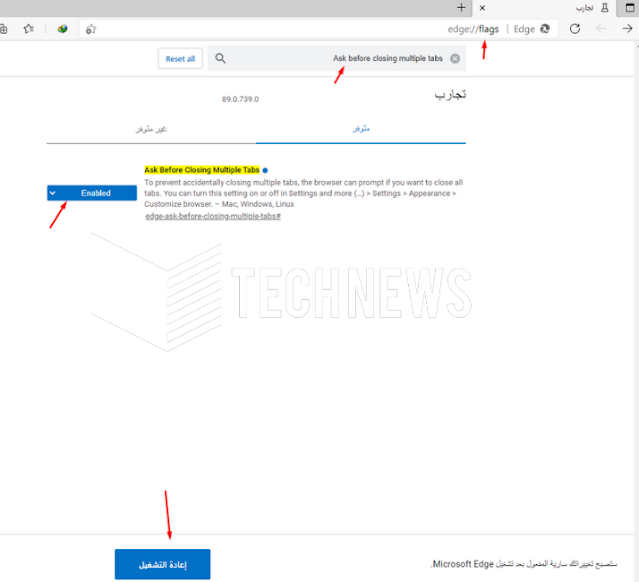 سيقوم Microsoft Edge الآن بتحذيرك عند إغلاق علامات تبويب متعددة