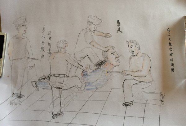 坐冤狱5年刘仁旺用漫画描绘被刑讯经过