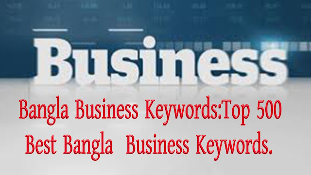   Bangla Business Keywords:Top 500 Best Bangla  Business Keywords.