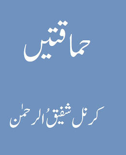 Himaqatain by Shafique ur Rehman Pdf