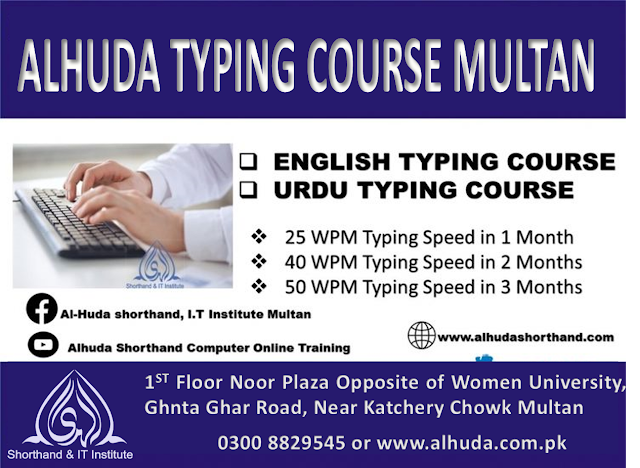 Typing Course in Multan