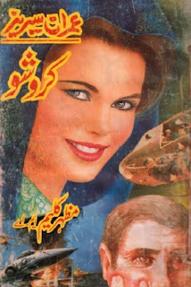 Krosho (Complete Novel) By Mazhar Kaleem M.A