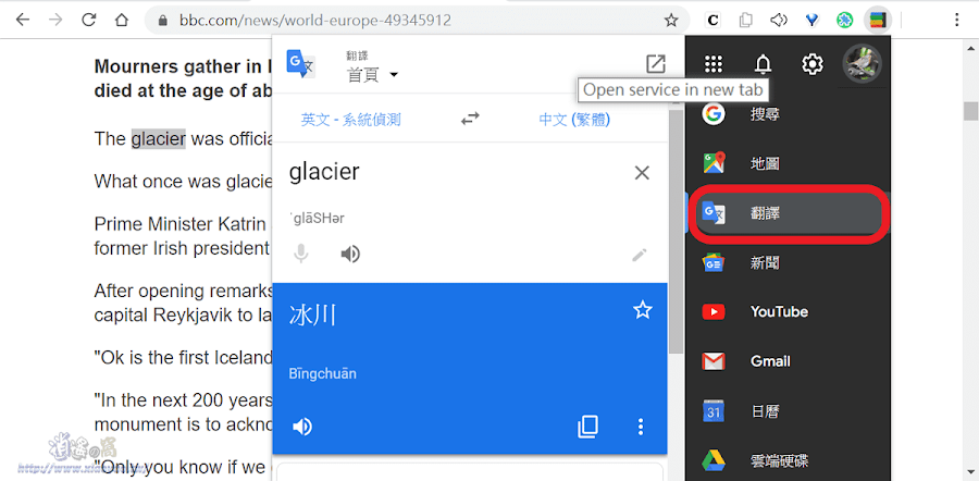 Black Menu for Google™ 擴充功能