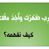 حديث " وإن ضُرِبَ ظَهْرُكَ وأُخِذَ مالُك، فاسمَعْ وأطِعْ "، كيف نفهمه؟ 