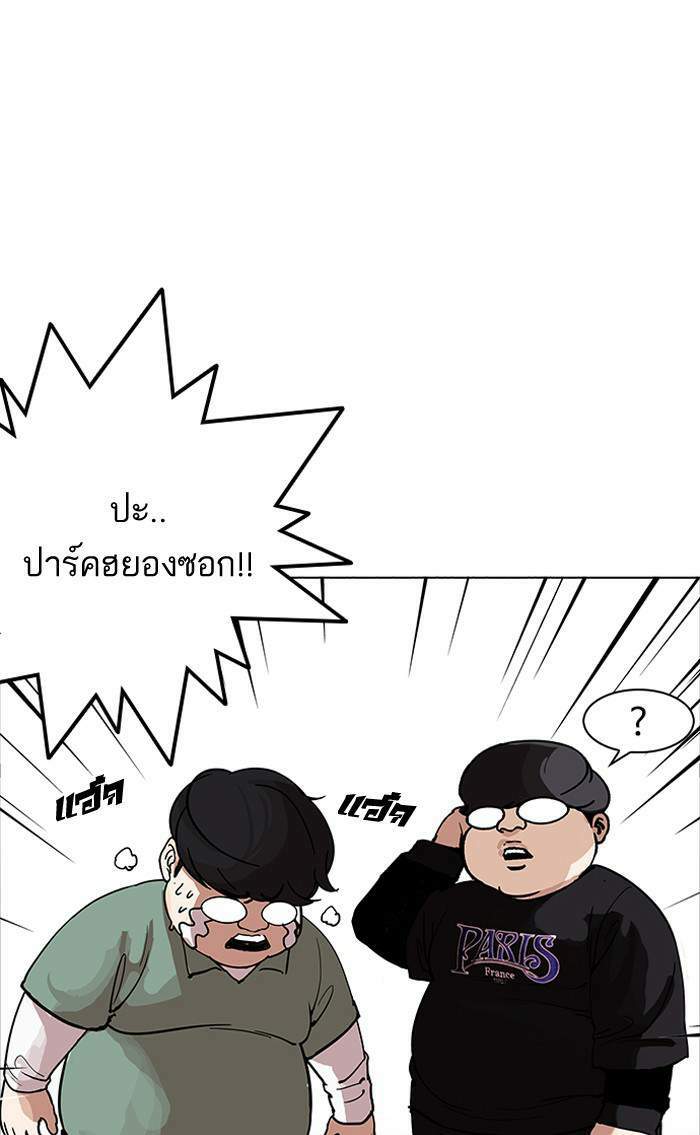 Lookism ตอนที่ 162