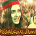 Young Girl Proposing Imran Khan in AZADI March Opposite Audience