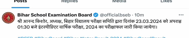 Bihar Board Class 12th रिजल्ट 2024 Jari : 23 मार्च को होगा रिजल्ट जारी
