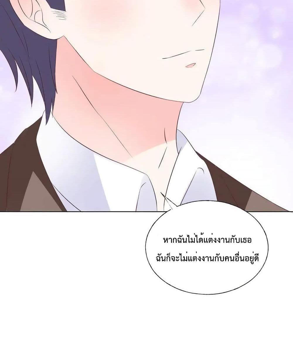 Be My Only Love รักนี้ให้คุณคนเดียว! ตอนที่ 91