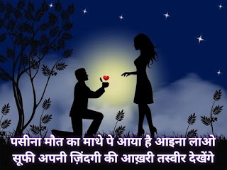 Romantic Poetry in Hindi