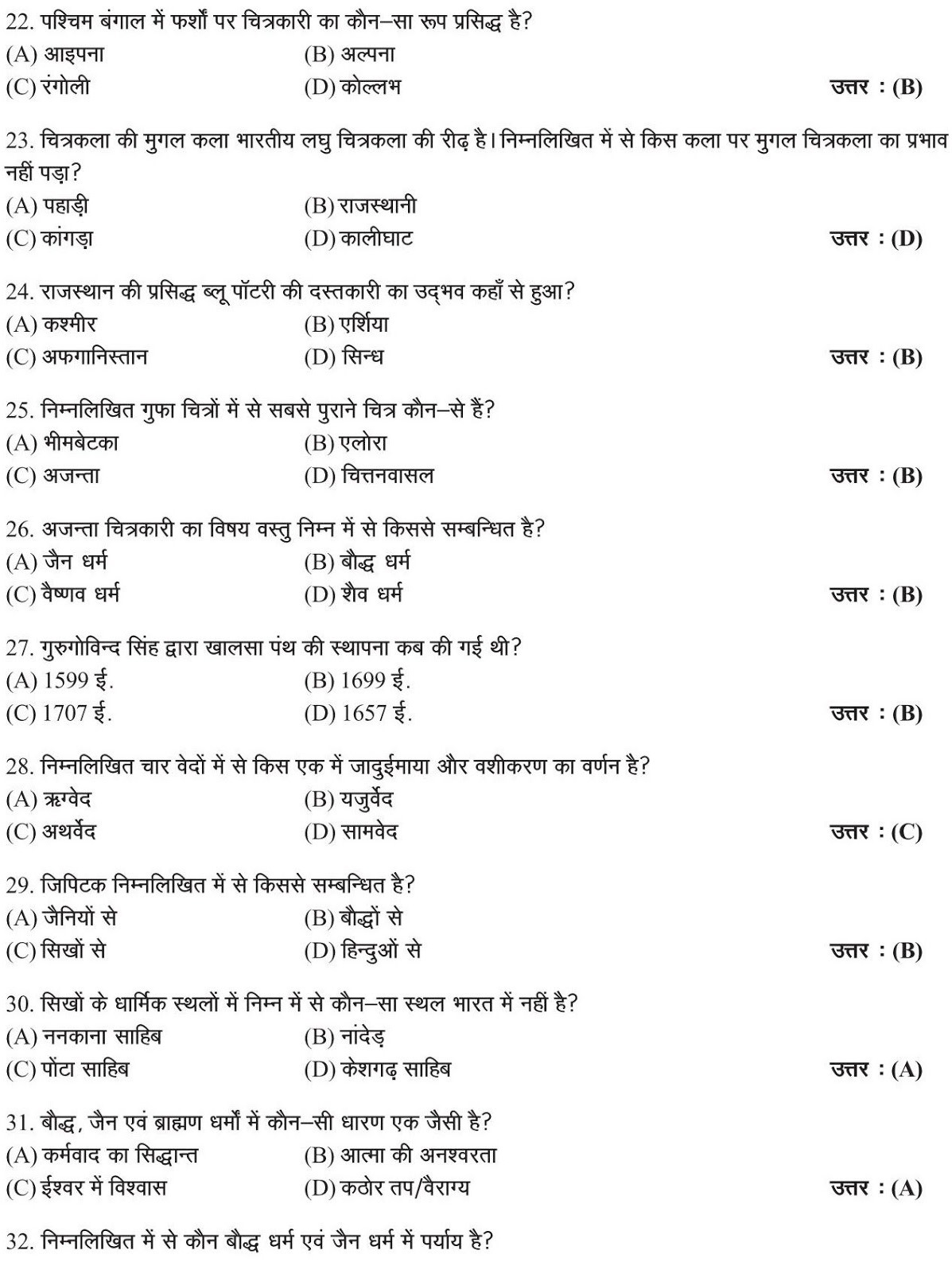 Gk Question Or Answer Gk Updates Government Daily Jobs