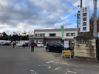 【20191108】関東農産工場見学会
