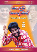 Sinhala Movie DVD covers