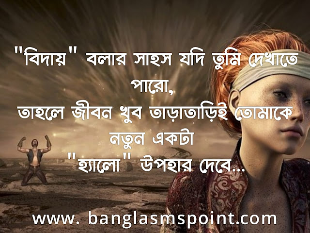 Bengali sad shayari