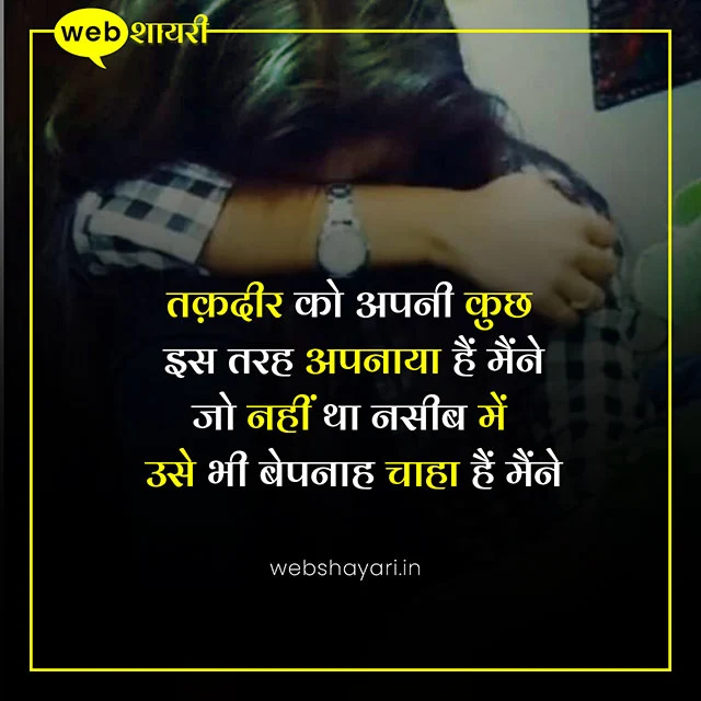 breakup shayari hindi photo