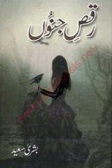 Raqs e Junoon by Bushra Saeed Urdu Novel Download Free