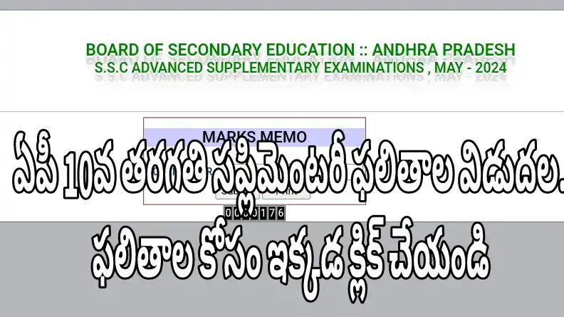 bseap results ssc results 2024 ssc.nic.in result ssc result 2024 ap 10th results BIEAP, BIETS ssc result by roll number ssc result date ssc result 202