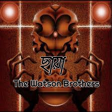 Chaya lyrics, Chaya Mp3, Chayachobi, Chaya Song, Chaya Song By The watson brothers,