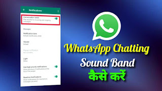 WhatsApp Chatting Sound Band Kaise Kare
