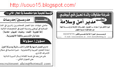 وظائف خاليه من جريده الاتحاد - الاثنين 29 نوفمبر 2010
