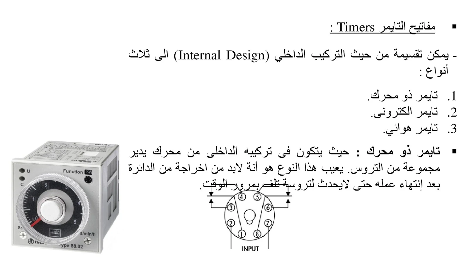 كورس كلاسيك كنترول فرقة اولي باور هندسة الشروق كاملا Course Classic Control 1st Power Engineering Elshrouk academy full