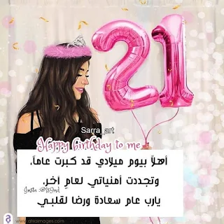 صور عيد ميلاد 21