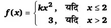 Solutions Class 12 गणित-I Chapter-5 (सांतत्य तथा अवकलनीयता)