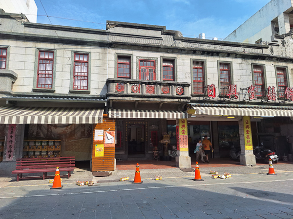 雲林北港振興戲院(日興堂喜餅)可以試吃糕餅也可以參觀古物