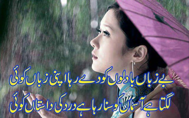 Best Two Line Short Hindi Urdu Shayari Pictures - This Blog About