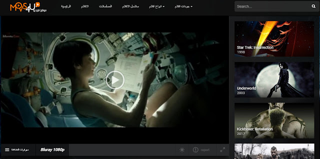 مشاهدة الأفلام و المسلسلات بالترجمة العربية, بديل Netflix