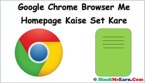 Google Chrome Me HomePage Kaise set Kare