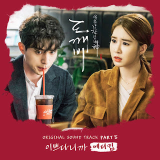 File: Sampul Single Guardian: The Lonely and Great God OST Part 5