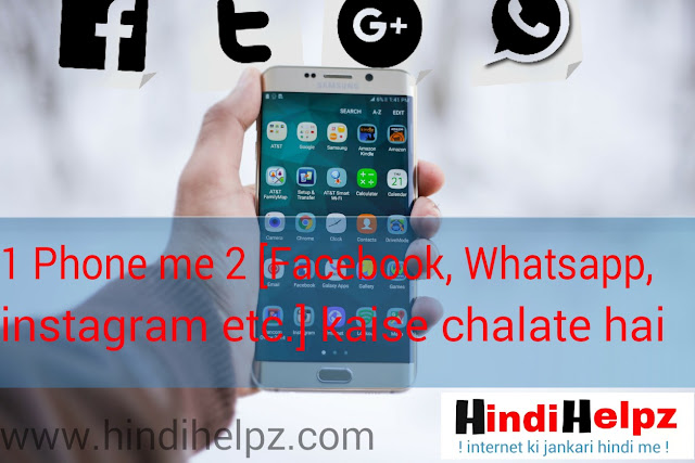 How to run 2 whatsapp in 1 mobile