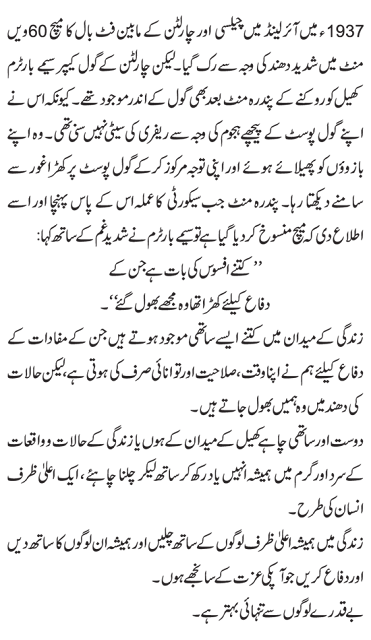 بے قدرے لوگ