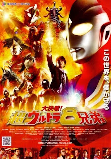 Ultraman - Superior Ultraman 8 Brothers (2008)