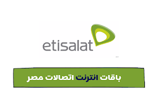 شرح باقات vdsl انترنت الجديدة من اتصالات مصر 2024