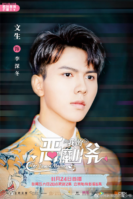 The Demon Master China Web Drama