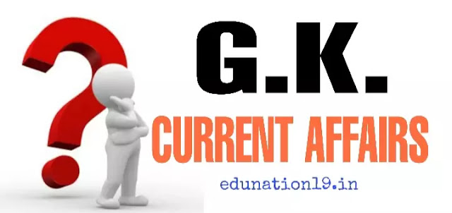 General Knowledge / Current Affairs questions answers