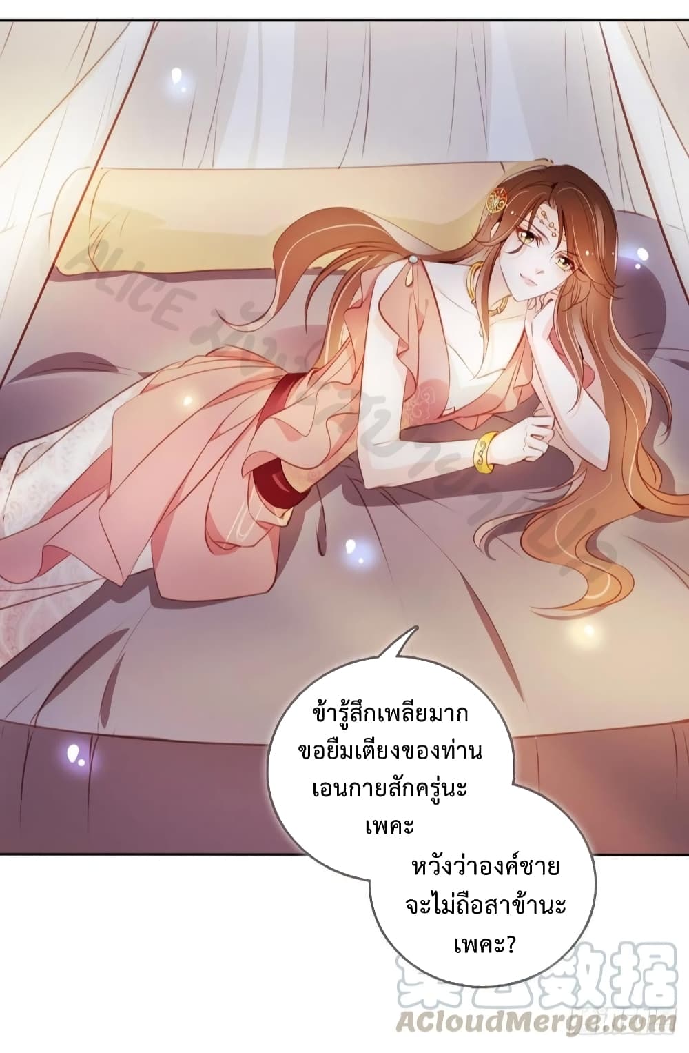 She Became the White Moonlight of the Sick King - หน้า 34
