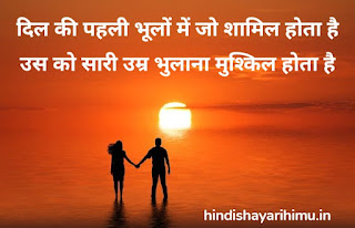 Boyfriend Deep Love Shayari in Hindi