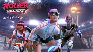roller champions,رولر تشامبيونز,تحميل لعبة رولر تشامبيونز,roller champions gameplayro rolls,roller champions demo,roller champions game,roller champions trailer,roller champions gameplay,rollers champions,how to play roller champions with friends,جيم بلاي رولر تشامبيون,تحميل gta v للاندرويد برابط مباشر مجانا,رولر شامبيونز,رولر شامبيون